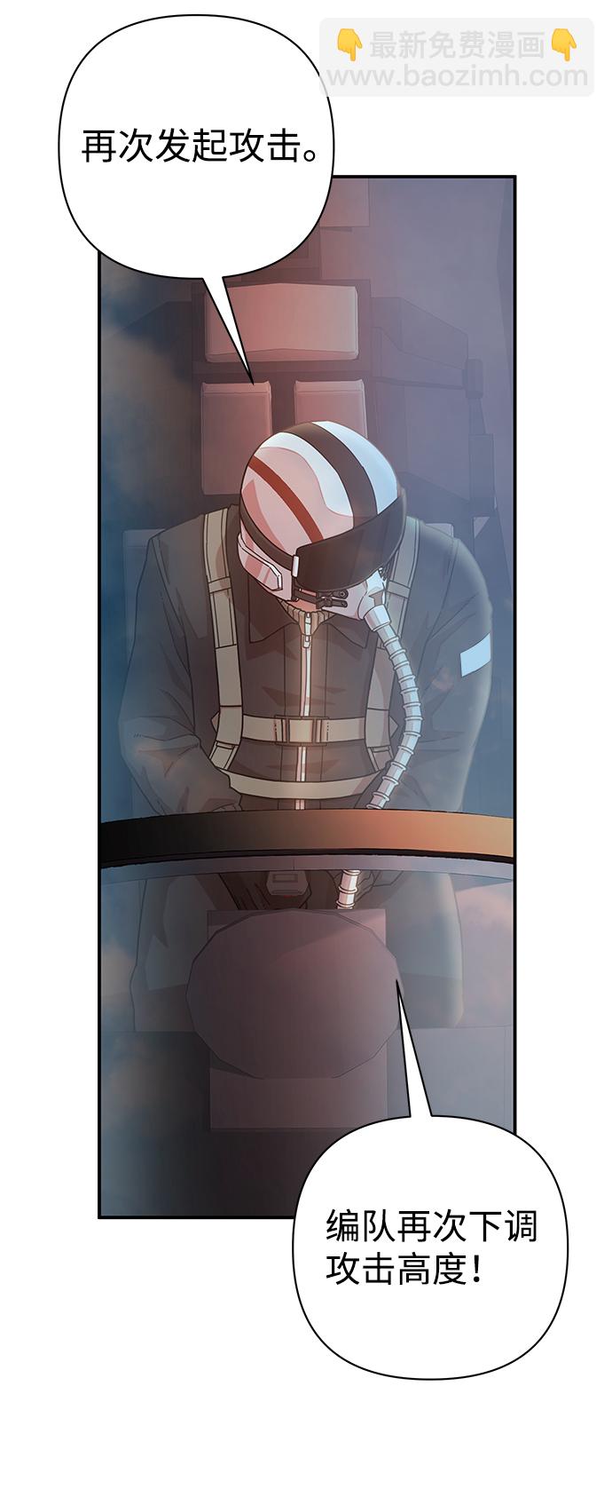 毀滅勇士 - [第28話] 老一代（9）(1/2) - 4