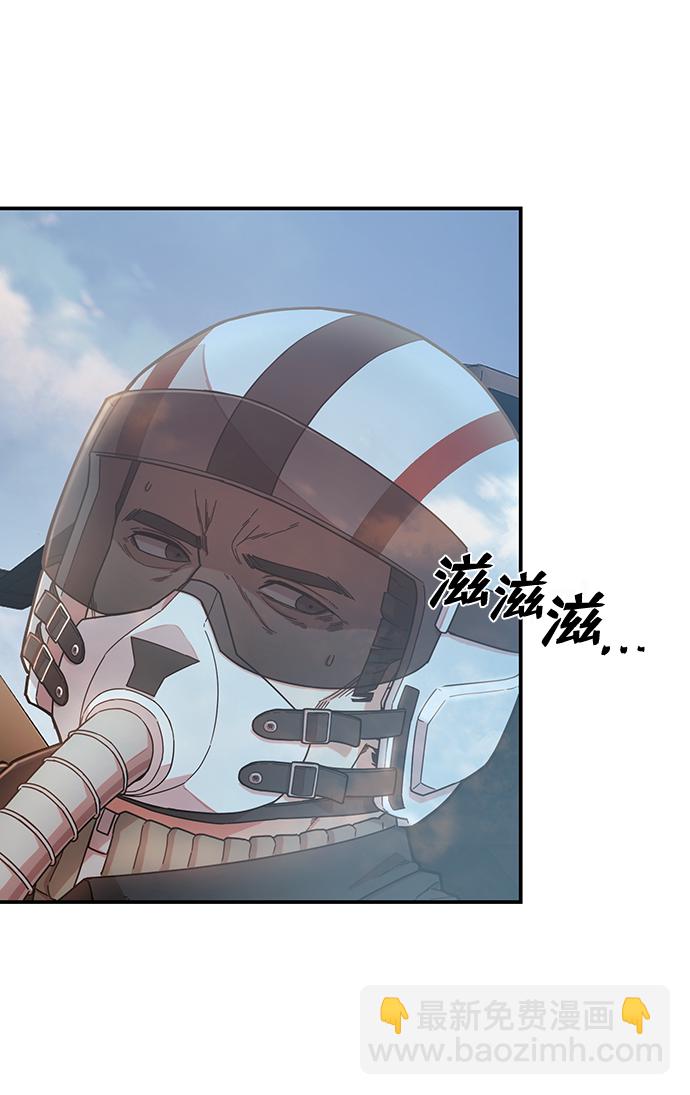 毀滅勇士 - [第28話] 老一代（9）(1/2) - 5