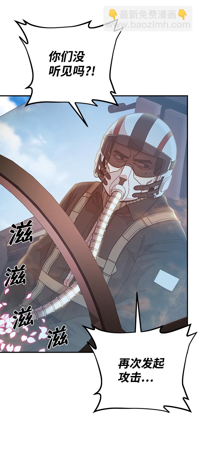 毀滅勇士 - [第28話] 老一代（9）(1/2) - 6