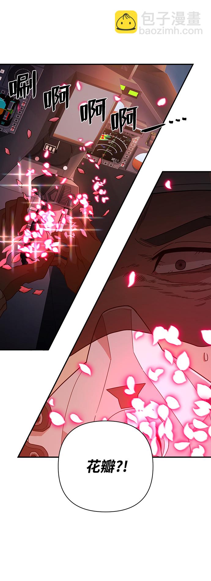 毀滅勇士 - [第28話] 老一代（9）(1/2) - 7