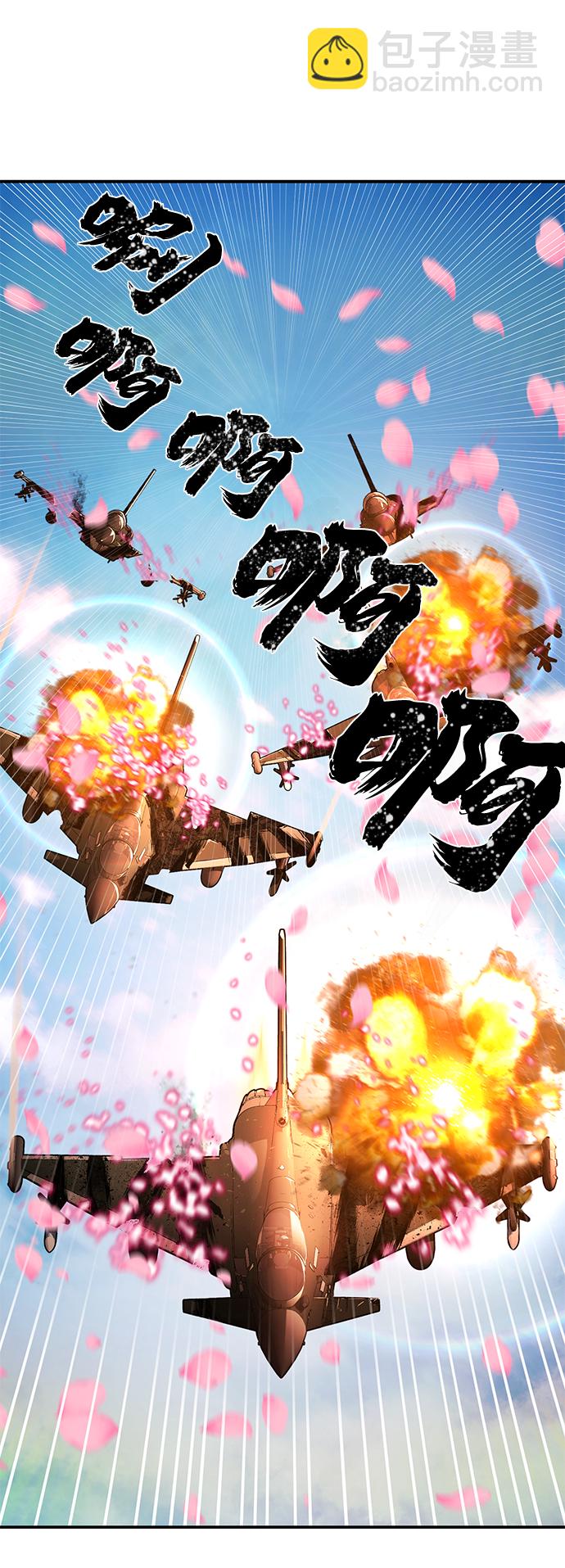 毀滅勇士 - [第28話] 老一代（9）(1/2) - 1