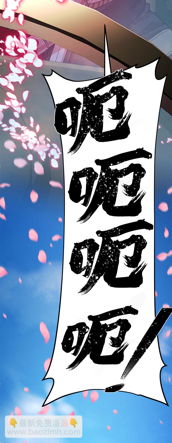 毀滅勇士 - [第28話] 老一代（9）(1/2) - 3