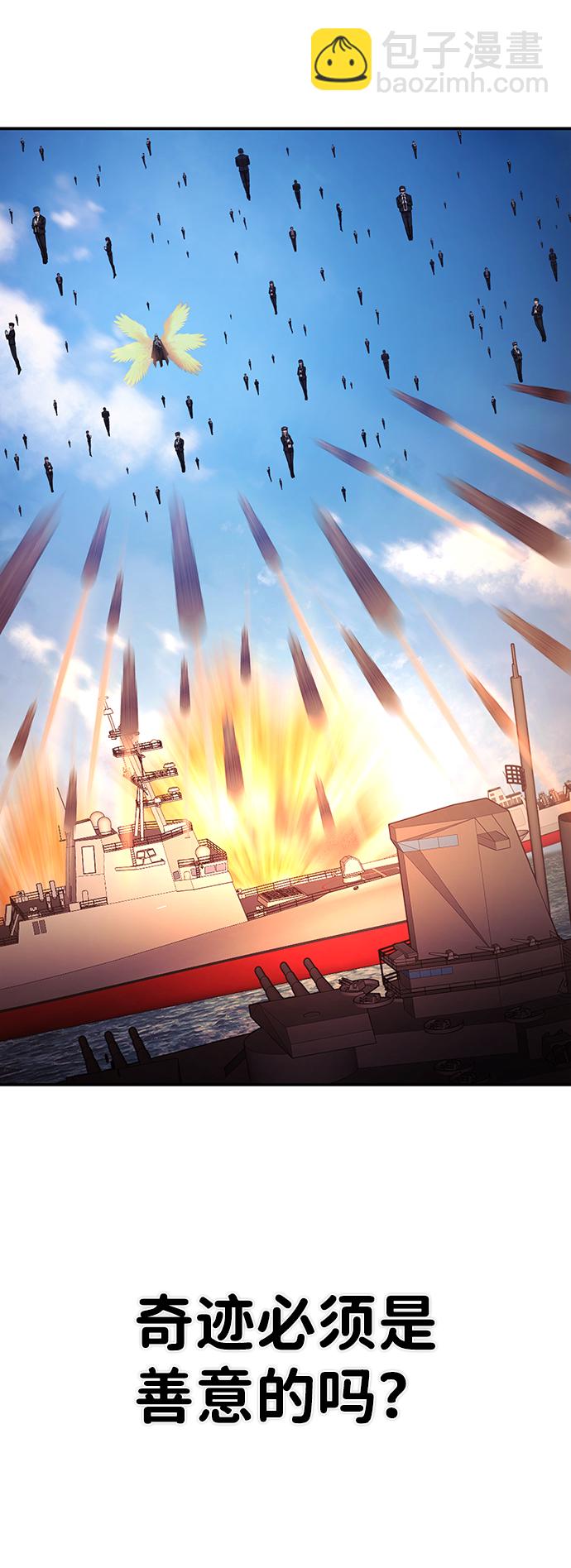 毀滅勇士 - [第28話] 老一代（9）(1/2) - 2