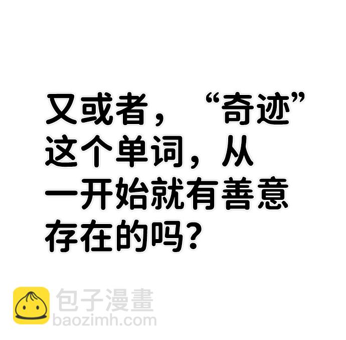 毀滅勇士 - [第28話] 老一代（9）(1/2) - 4