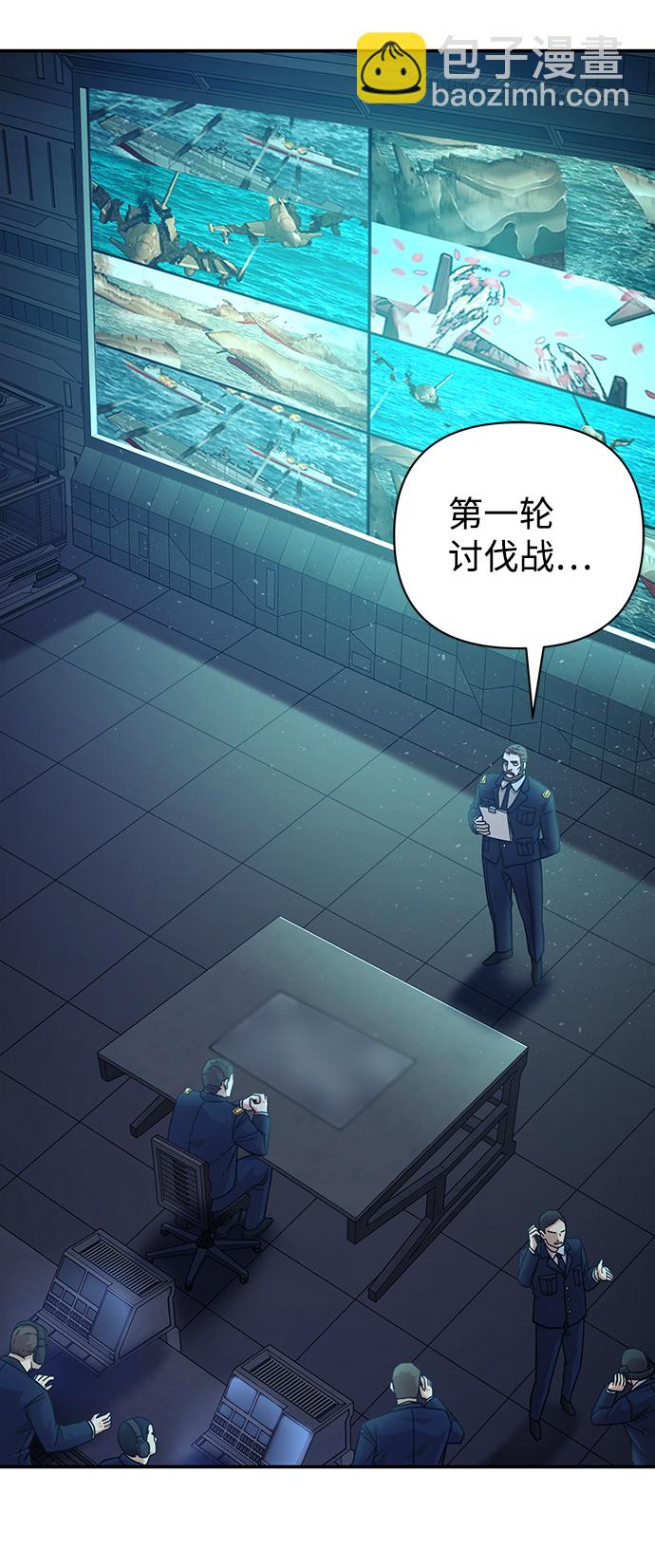 毀滅勇士 - [第28話] 老一代（9）(1/2) - 5