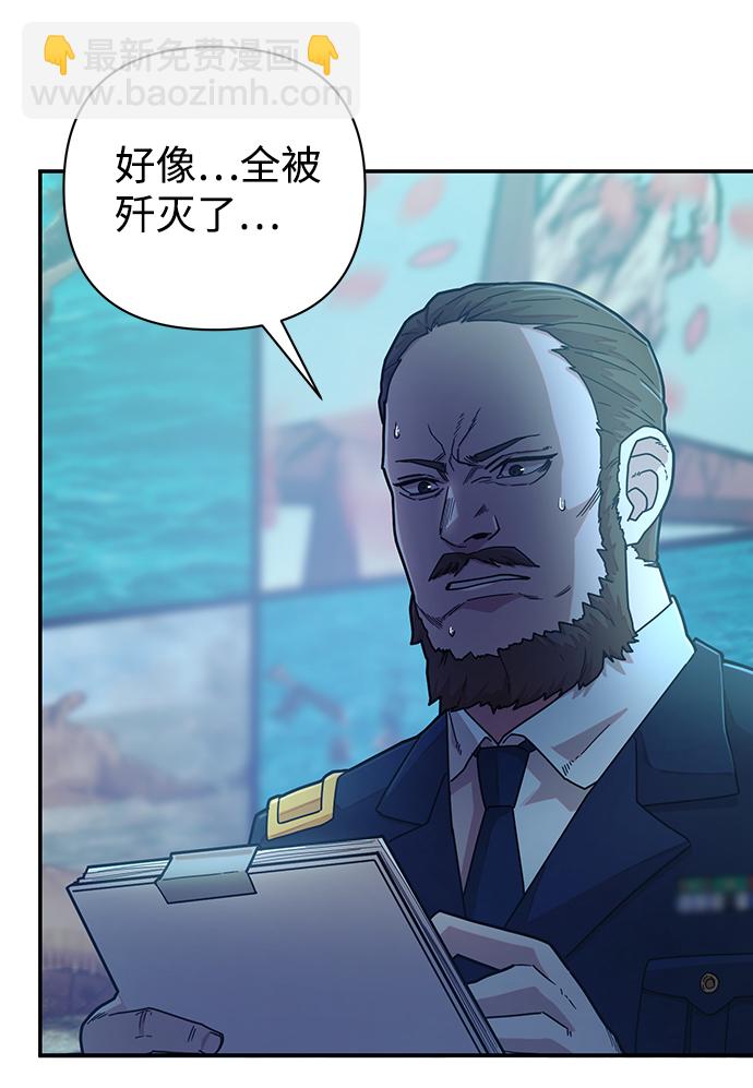 毀滅勇士 - [第28話] 老一代（9）(1/2) - 7