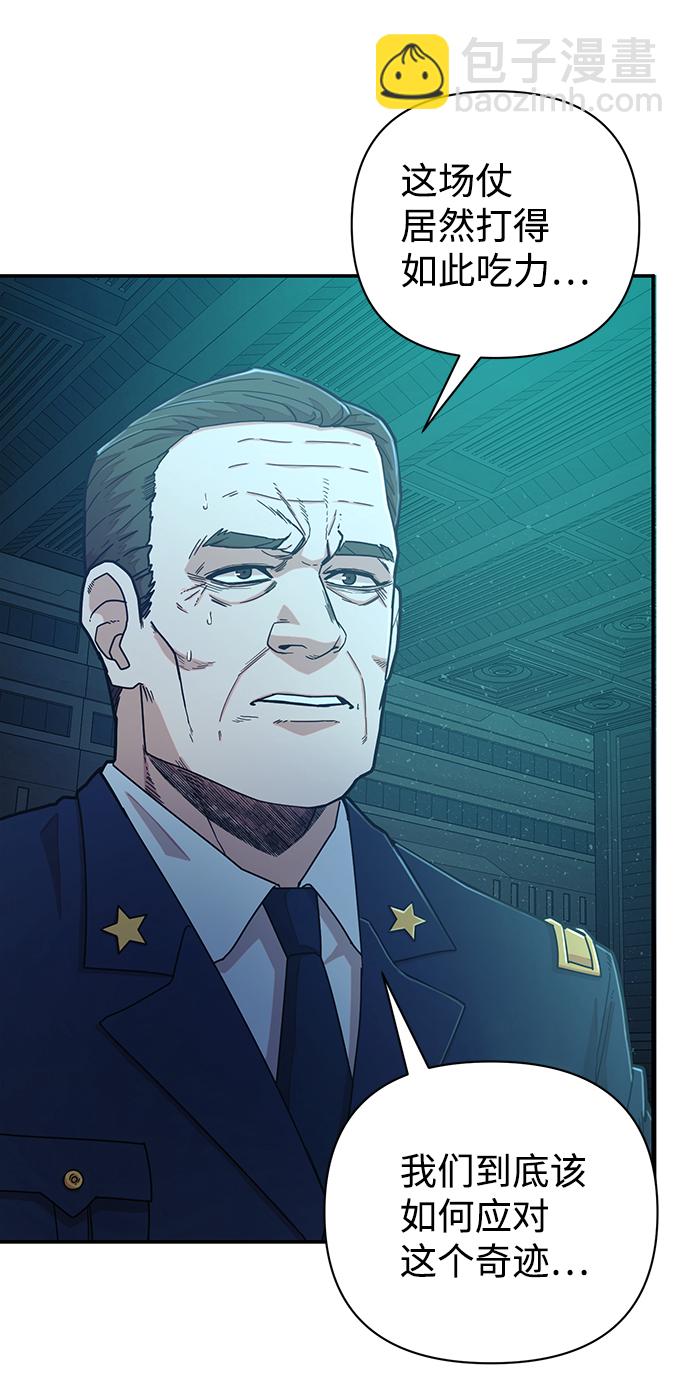 毀滅勇士 - [第28話] 老一代（9）(1/2) - 8