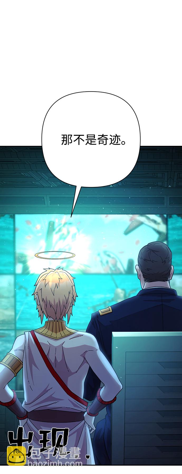 毀滅勇士 - [第28話] 老一代（9）(1/2) - 1