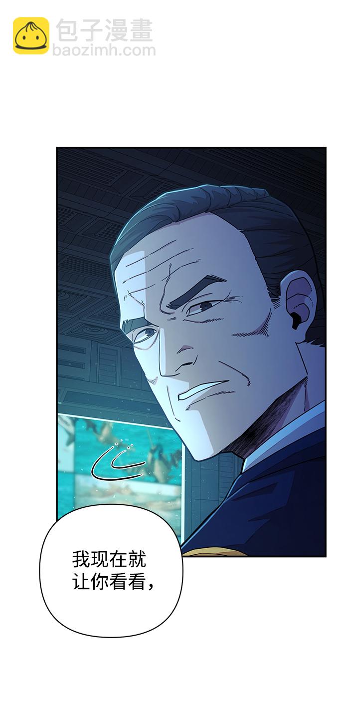 毀滅勇士 - [第28話] 老一代（9）(1/2) - 2