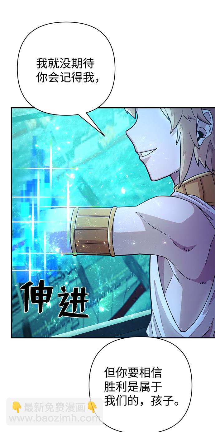 毀滅勇士 - [第28話] 老一代（9）(2/2) - 7