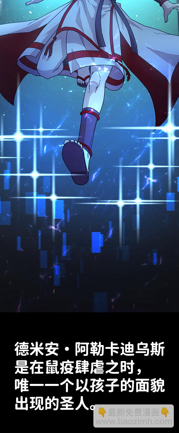 毀滅勇士 - [第28話] 老一代（9）(2/2) - 4