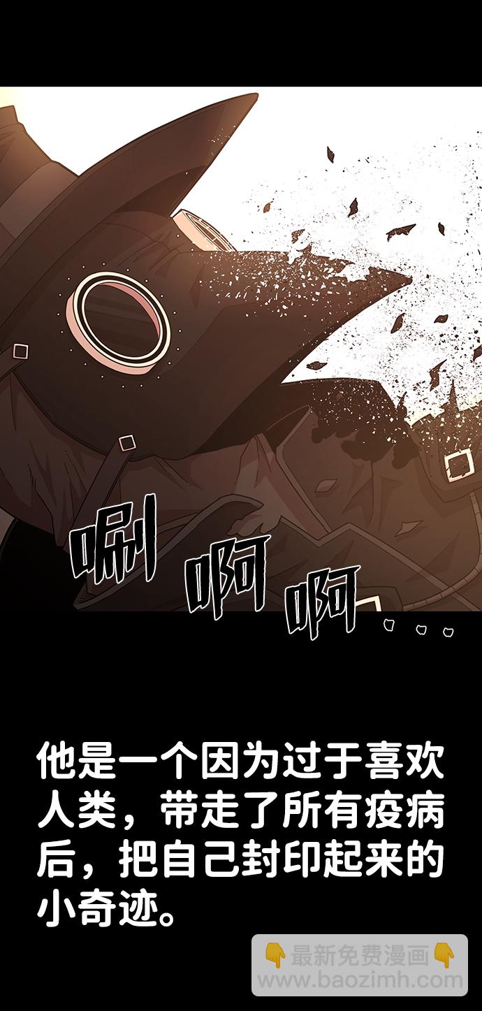 毀滅勇士 - [第28話] 老一代（9）(2/2) - 5