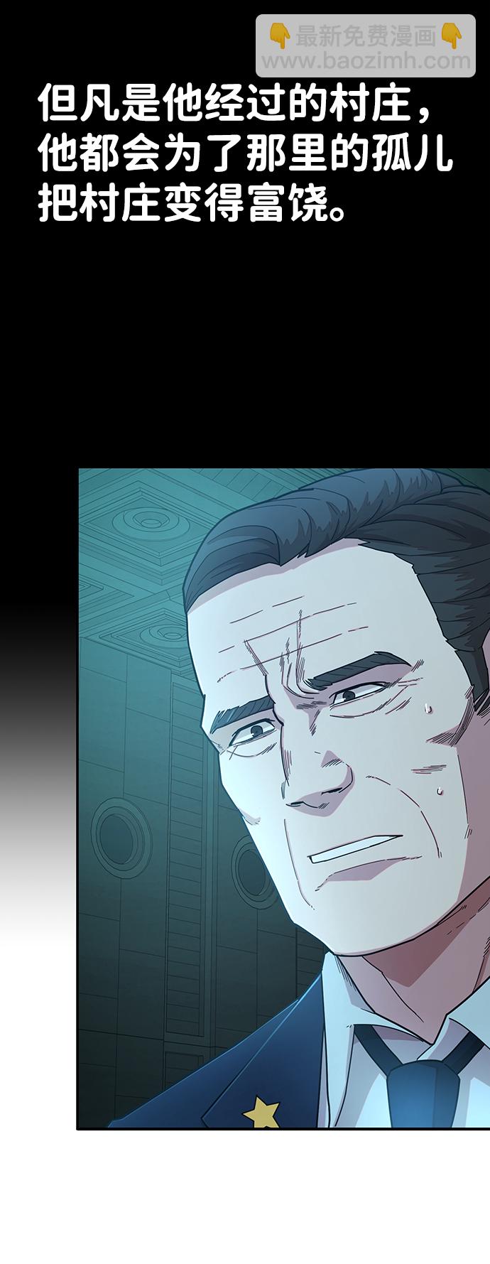 毀滅勇士 - [第28話] 老一代（9）(2/2) - 7