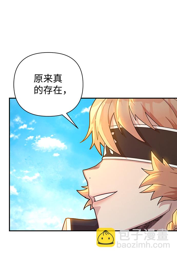 毀滅勇士 - [第28話] 老一代（9）(2/2) - 6