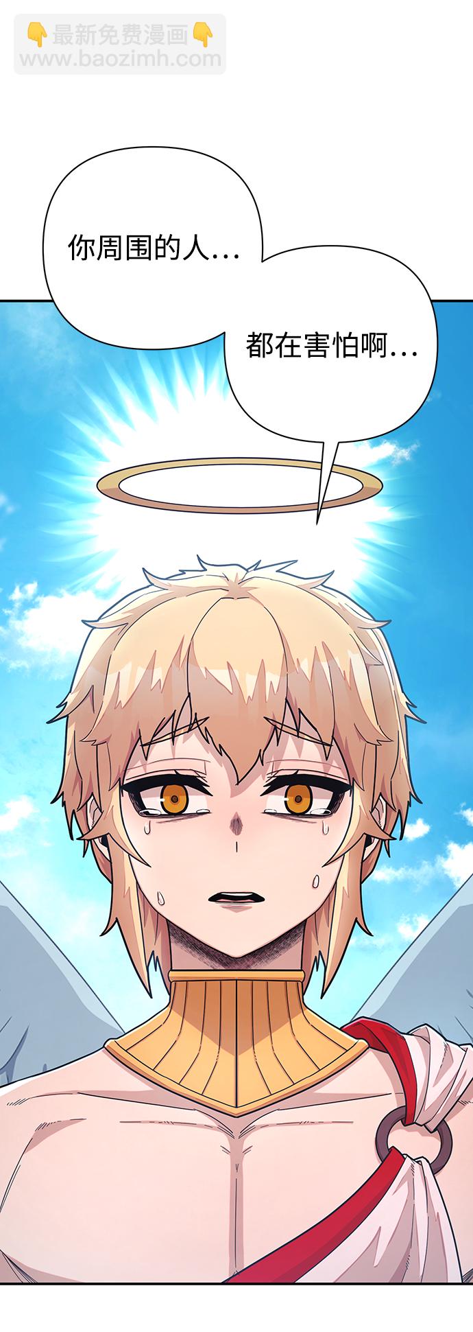 毀滅勇士 - [第28話] 老一代（9）(2/2) - 4