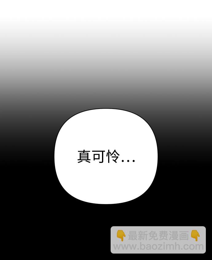 毀滅勇士 - [第28話] 老一代（9）(2/2) - 5