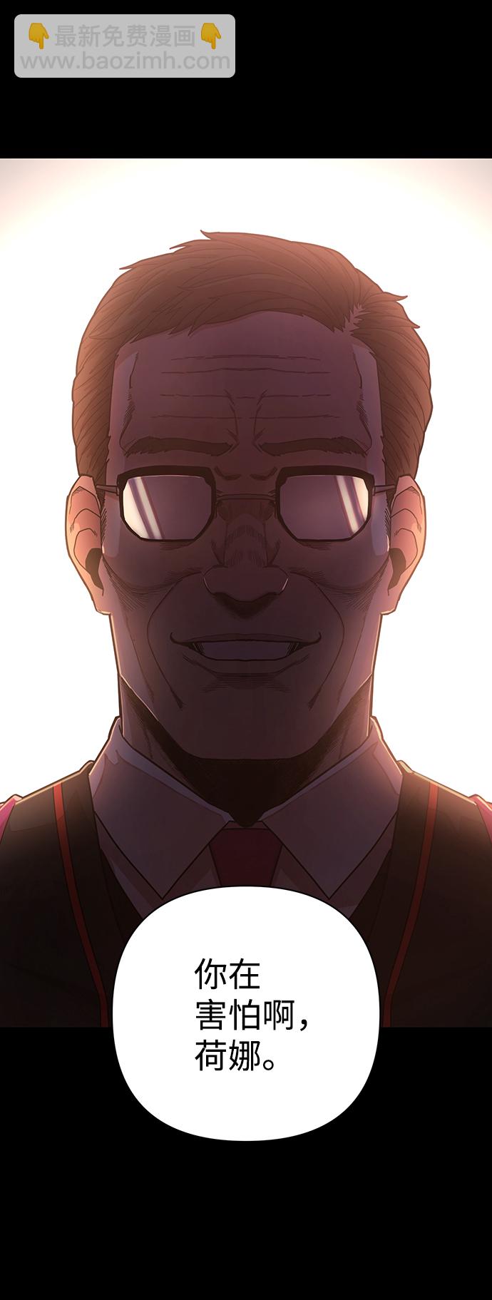 毀滅勇士 - [第28話] 老一代（9）(2/2) - 2