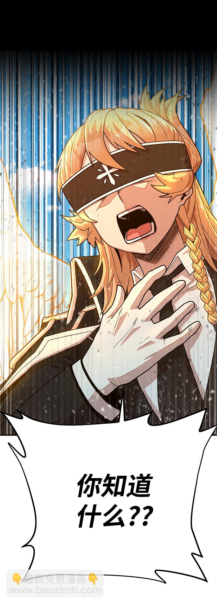 毀滅勇士 - [第28話] 老一代（9）(2/2) - 3