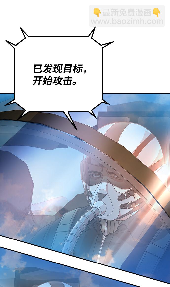 毀滅勇士 - [第28話] 老一代（9）(1/2) - 8