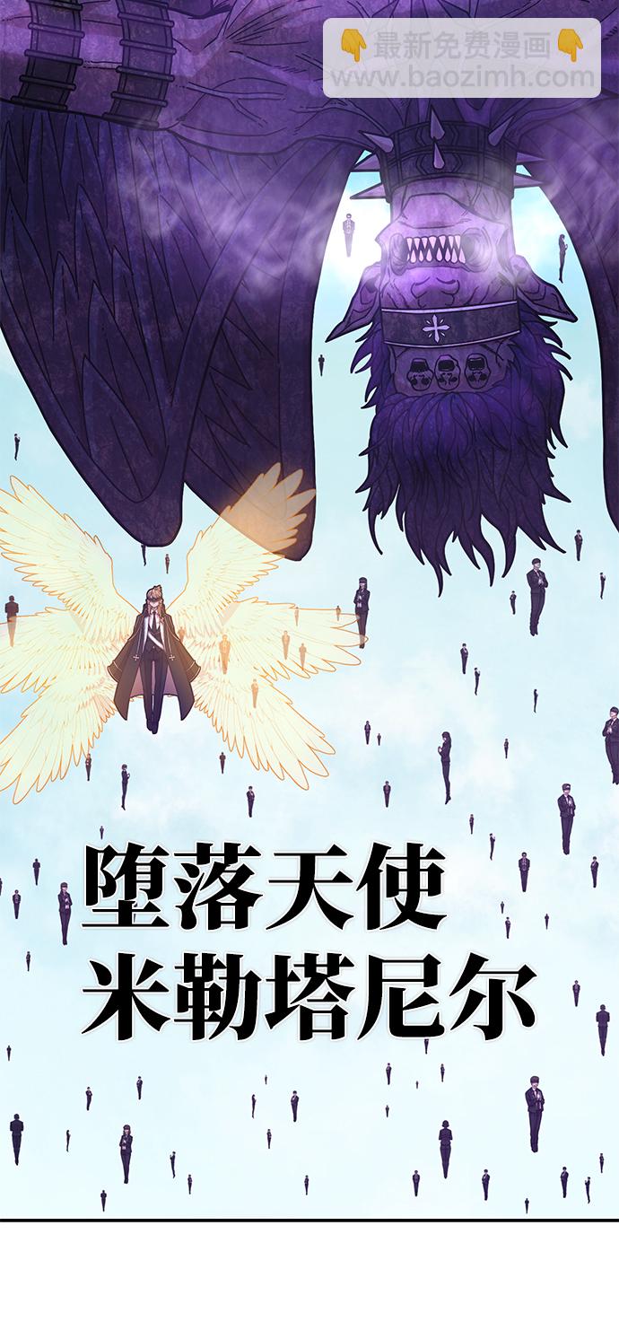 毀滅勇士 - [第28話] 老一代（9）(2/2) - 3