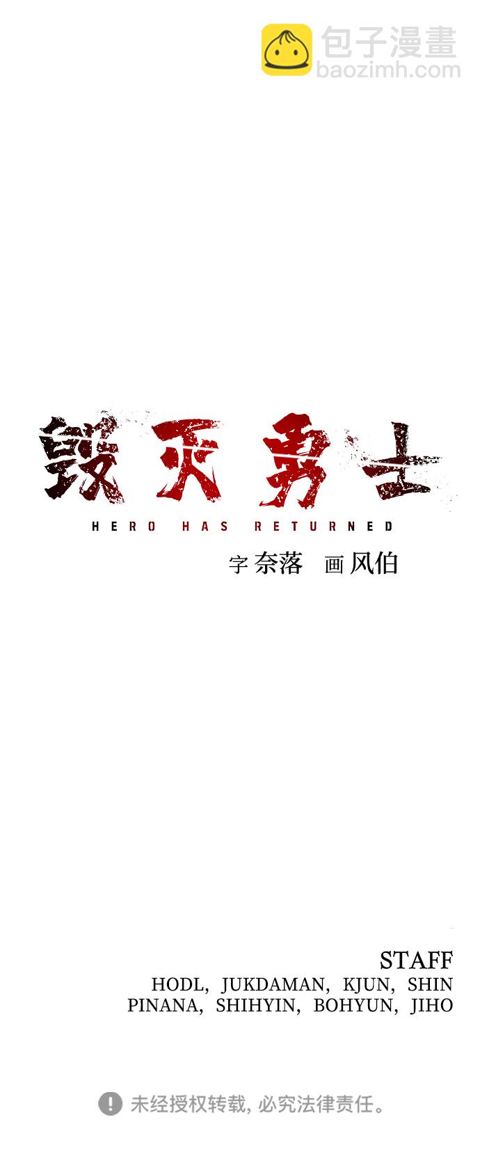 毀滅勇士 - [第28話] 老一代（9）(2/2) - 1