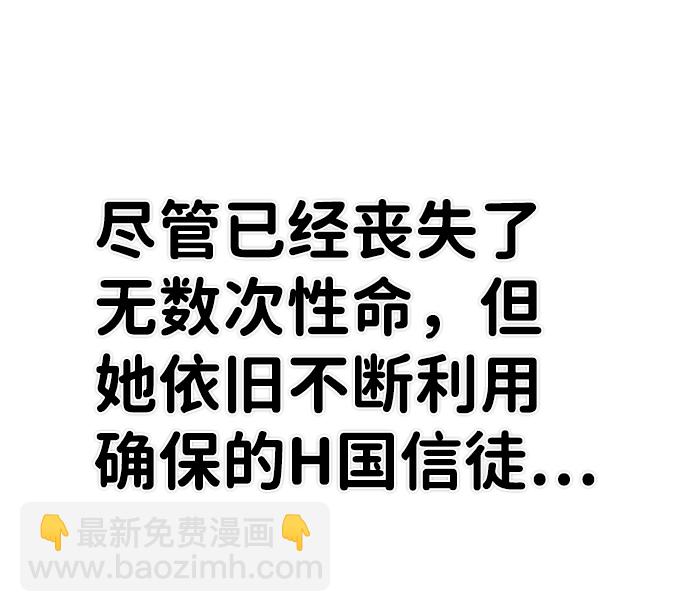 毀滅勇士 - [第30話] 老一代（11）(1/2) - 3