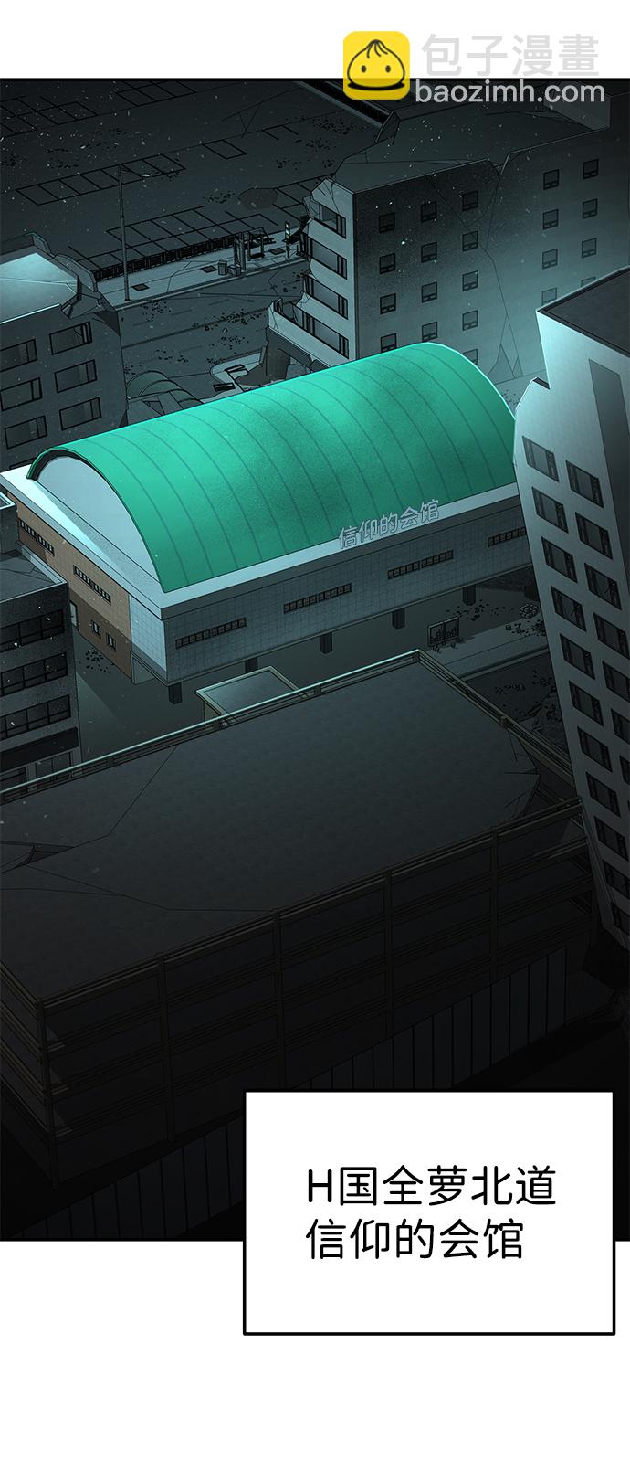 毀滅勇士 - [第30話] 老一代（11）(1/2) - 4