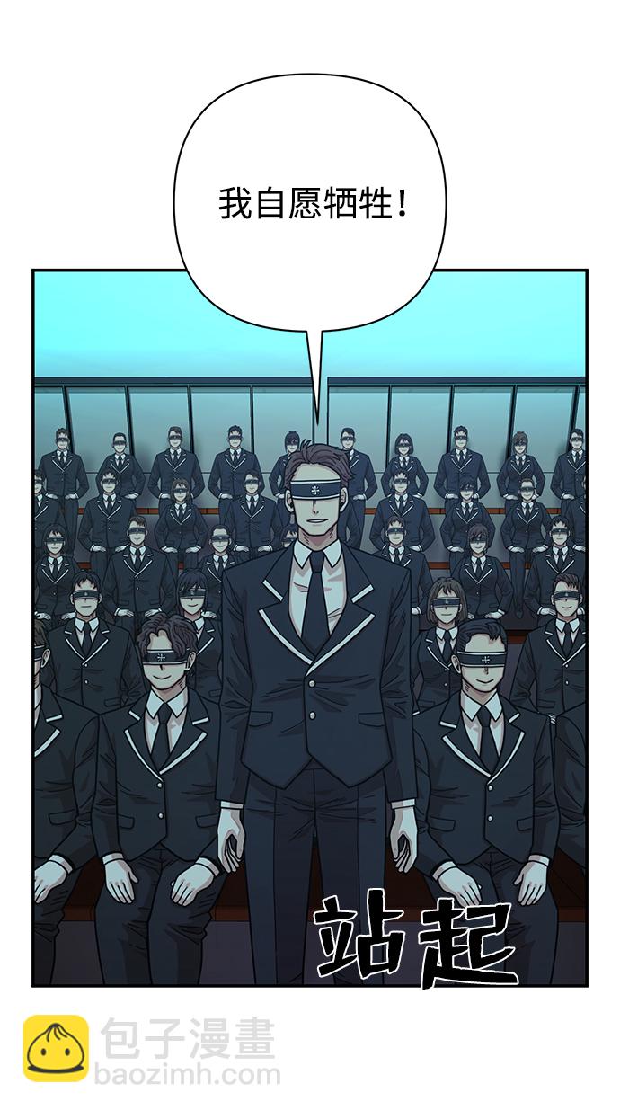 毀滅勇士 - [第30話] 老一代（11）(1/2) - 8