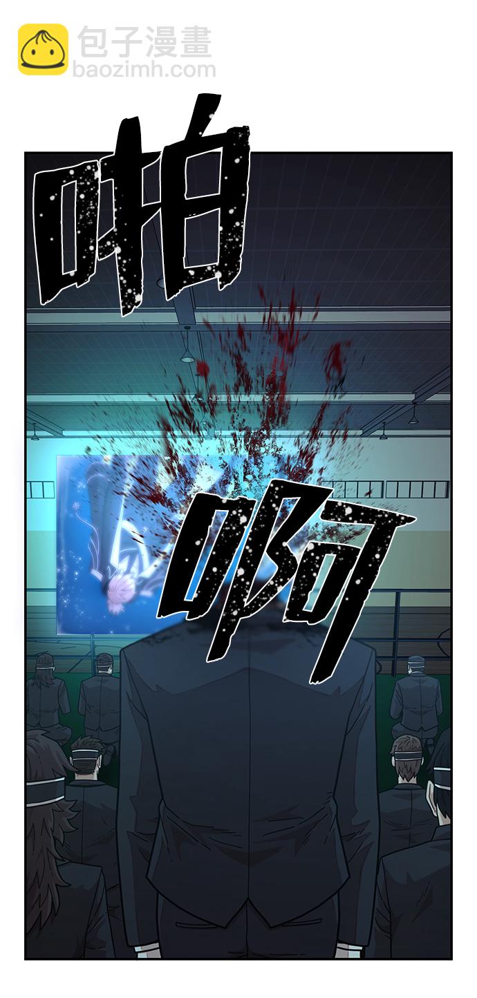 毀滅勇士 - [第30話] 老一代（11）(1/2) - 1