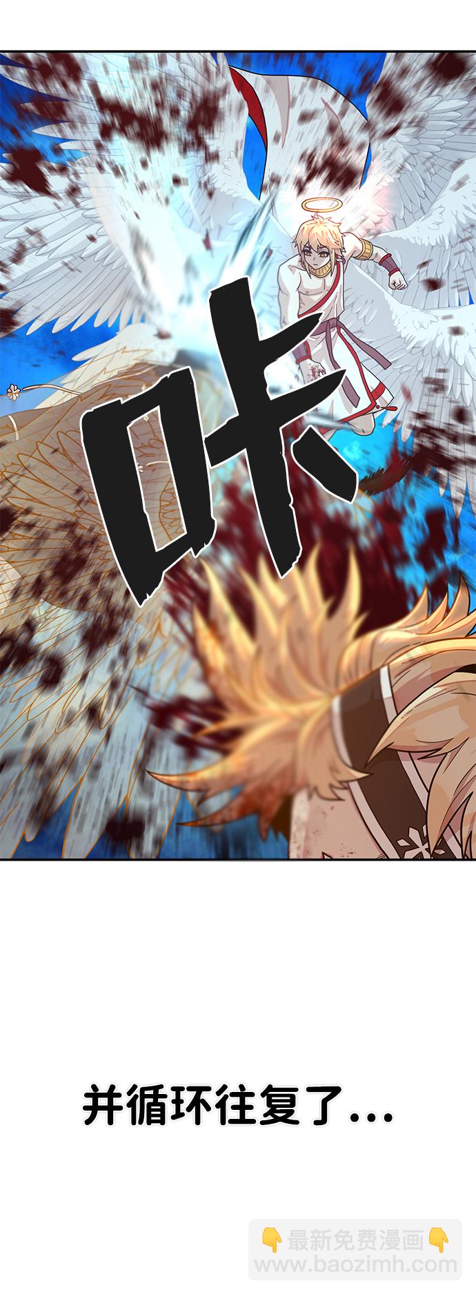 毀滅勇士 - [第30話] 老一代（11）(1/2) - 6