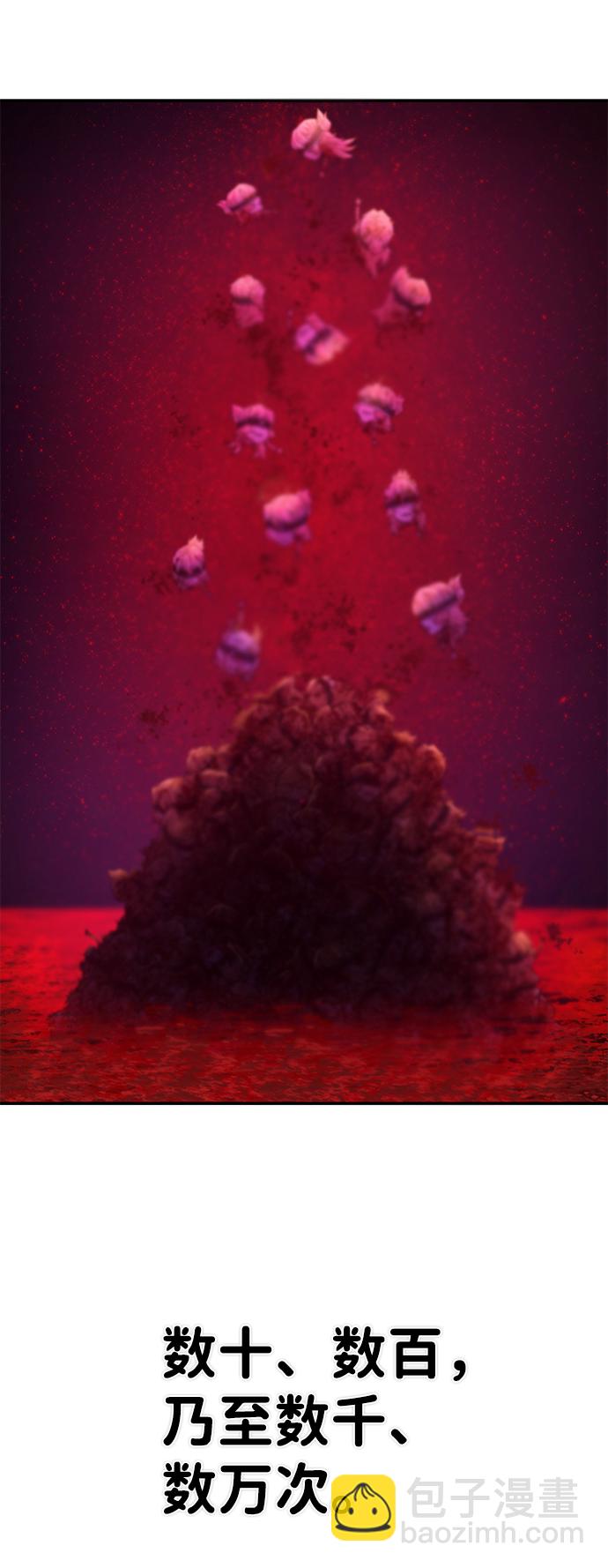 毀滅勇士 - [第30話] 老一代（11）(1/2) - 7