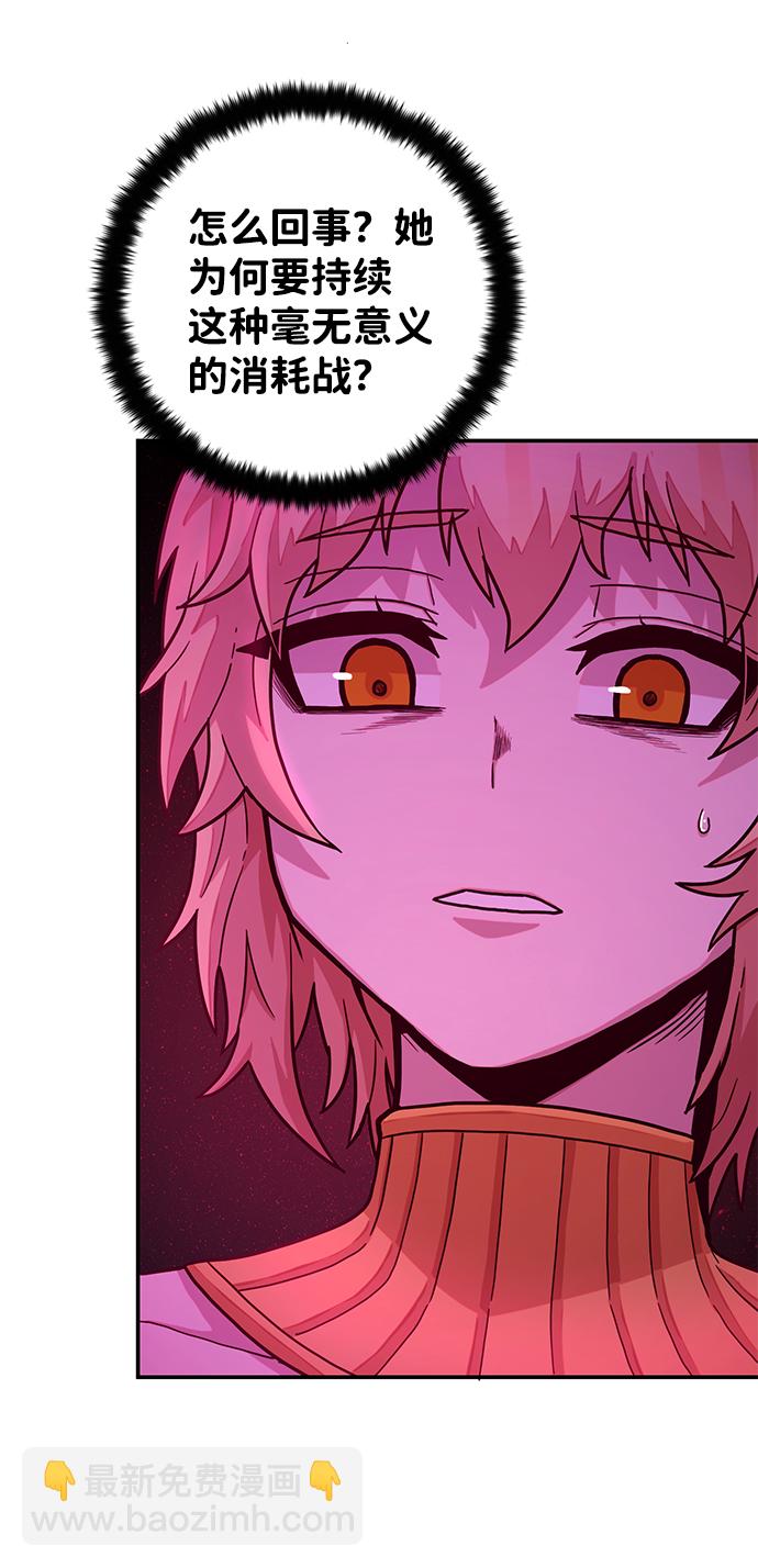 毀滅勇士 - [第30話] 老一代（11）(1/2) - 1