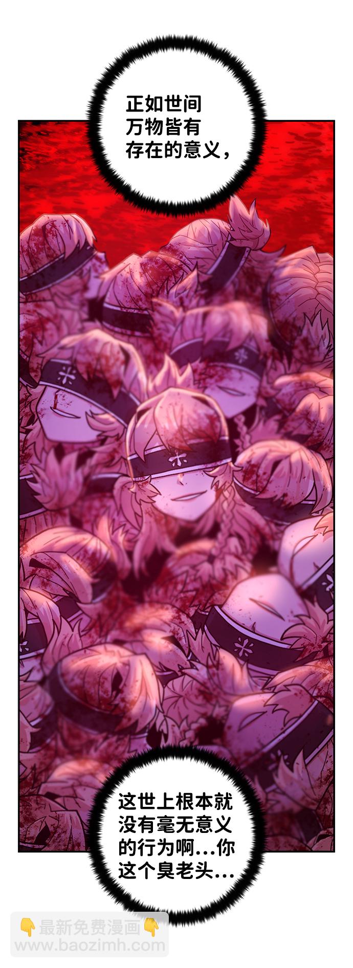 毀滅勇士 - [第30話] 老一代（11）(1/2) - 3