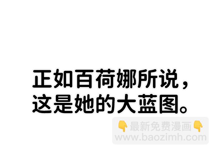 毀滅勇士 - [第30話] 老一代（11）(1/2) - 4