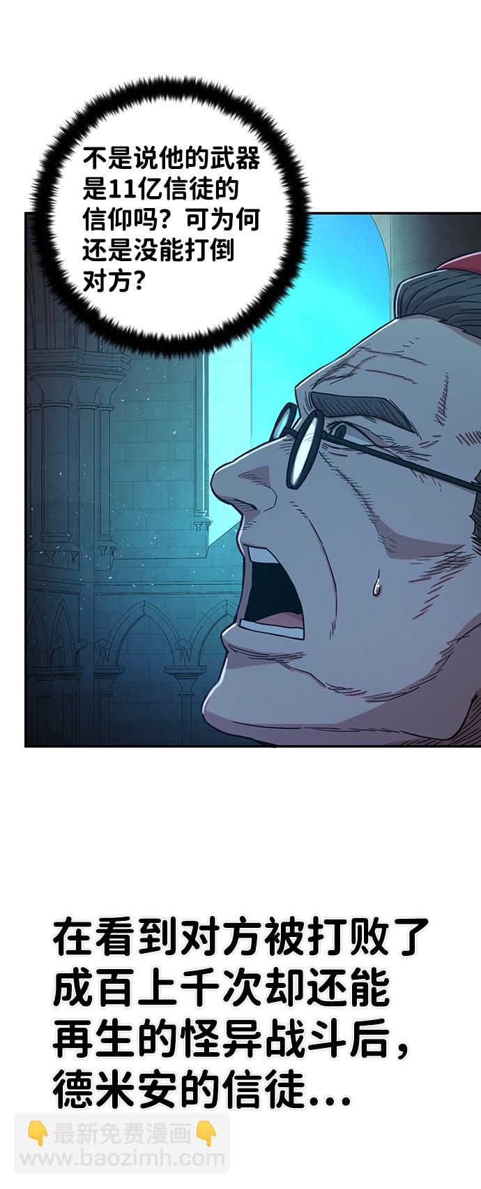 毀滅勇士 - [第30話] 老一代（11）(1/2) - 6