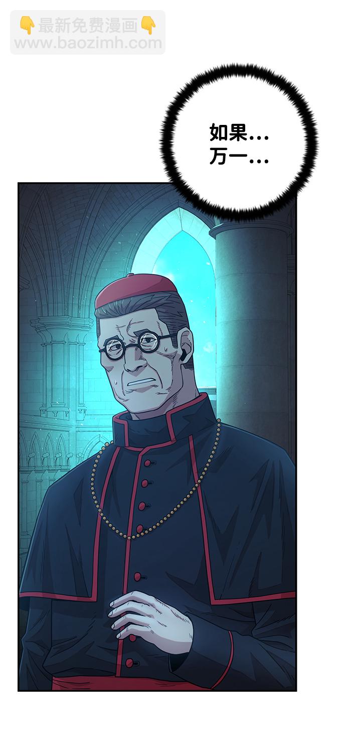 毀滅勇士 - [第30話] 老一代（11）(1/2) - 8