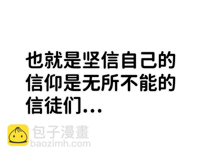 毀滅勇士 - [第30話] 老一代（11）(1/2) - 1