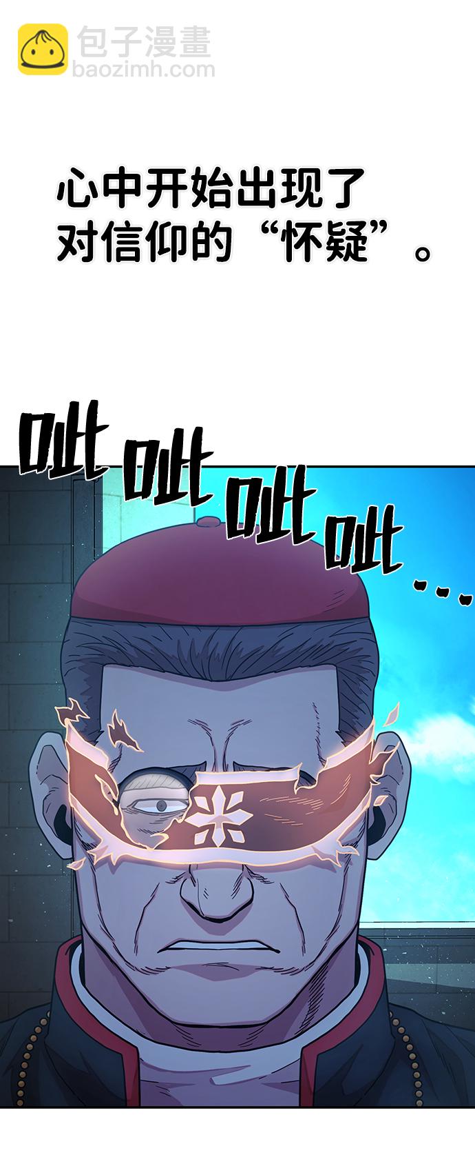 毀滅勇士 - [第30話] 老一代（11）(1/2) - 3