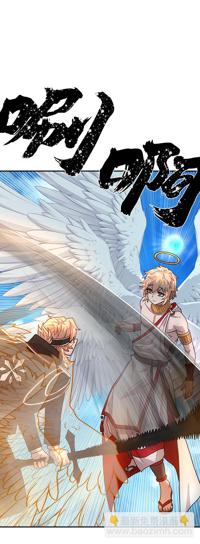 毀滅勇士 - [第30話] 老一代（11）(1/2) - 2