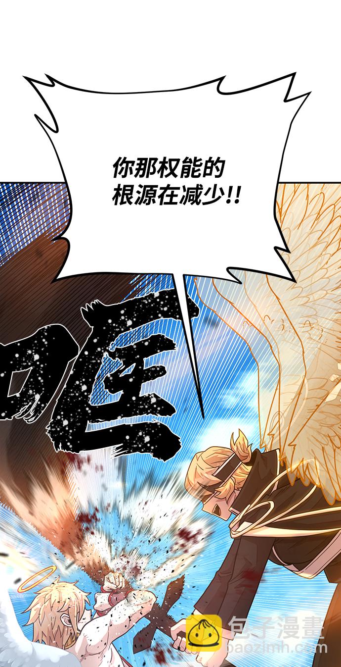 毀滅勇士 - [第30話] 老一代（11）(2/2) - 7