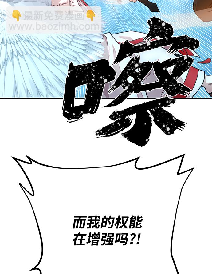 毀滅勇士 - [第30話] 老一代（11）(2/2) - 1