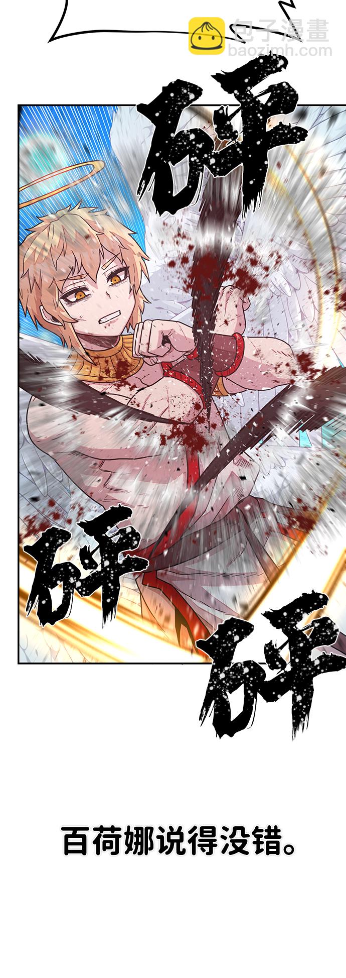 毀滅勇士 - [第30話] 老一代（11）(2/2) - 2