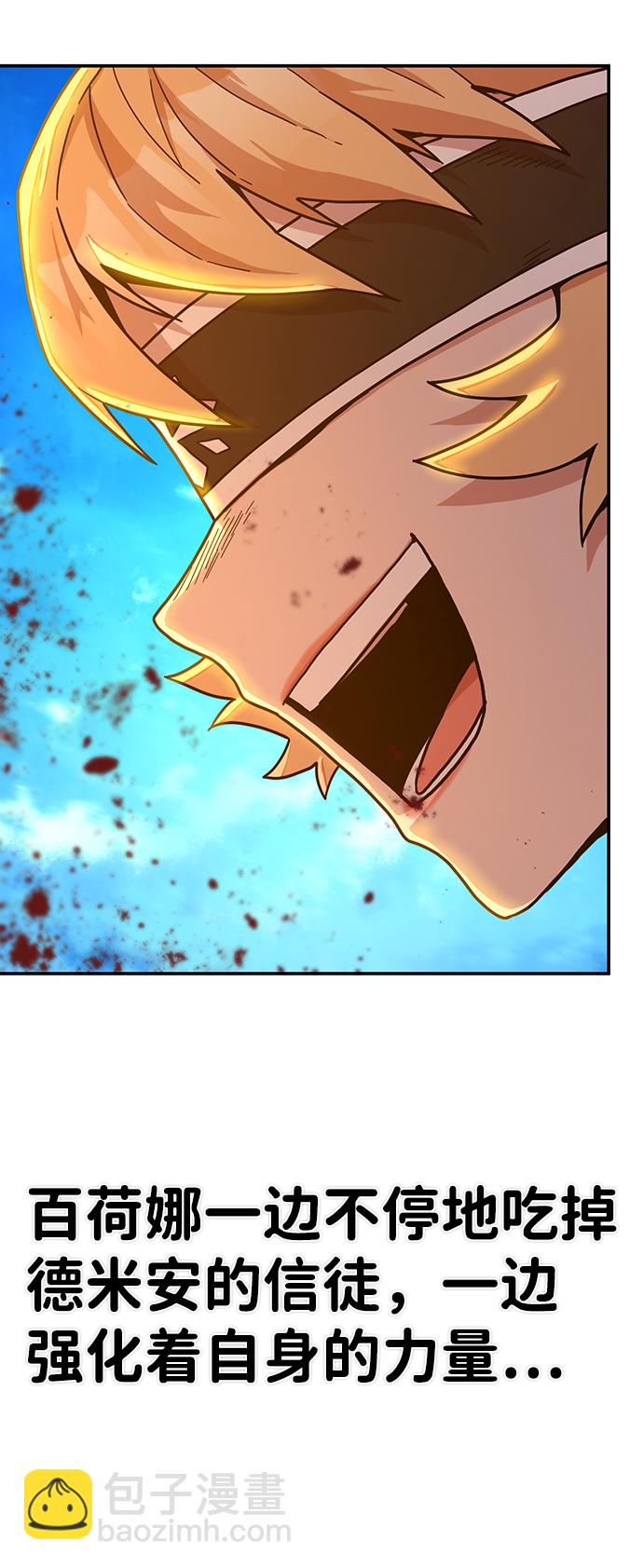 毀滅勇士 - [第30話] 老一代（11）(2/2) - 3