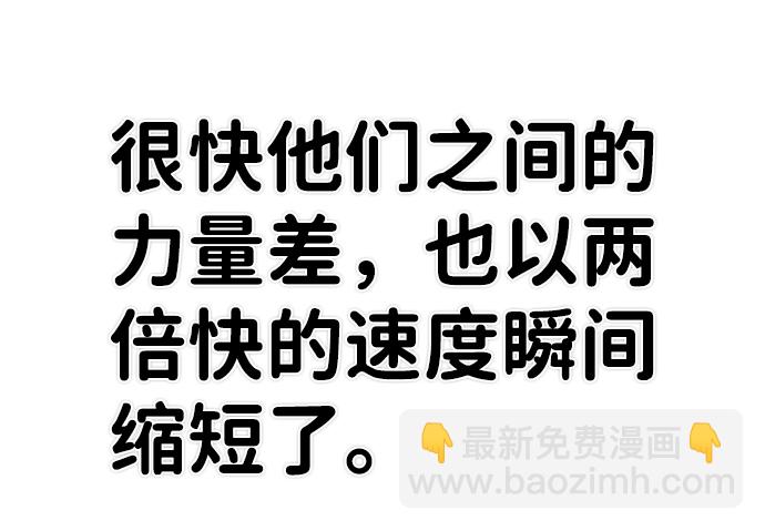 毀滅勇士 - [第30話] 老一代（11）(2/2) - 5