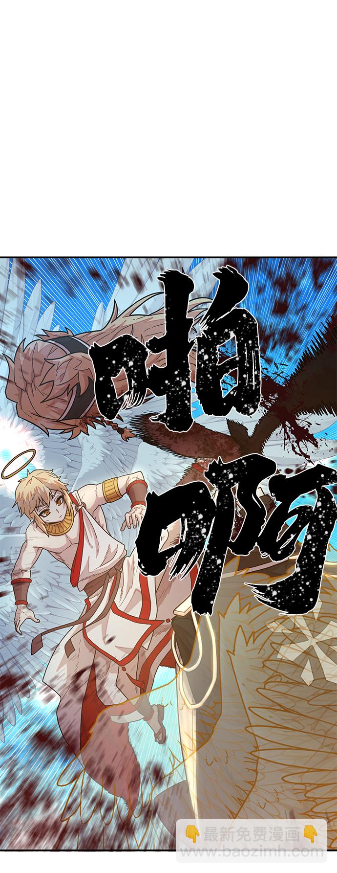 毀滅勇士 - [第30話] 老一代（11）(2/2) - 7