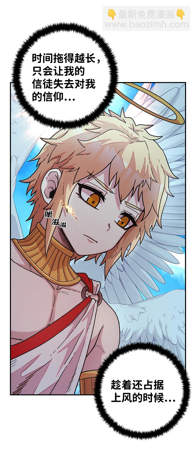 毀滅勇士 - [第30話] 老一代（11）(2/2) - 2