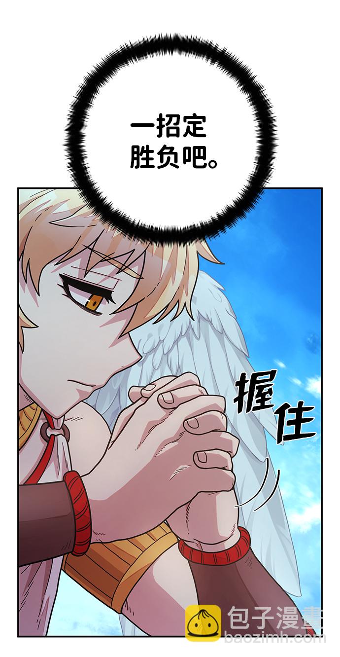 毀滅勇士 - [第30話] 老一代（11）(2/2) - 3