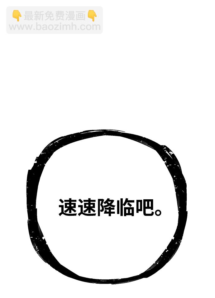 毀滅勇士 - [第30話] 老一代（11）(2/2) - 5