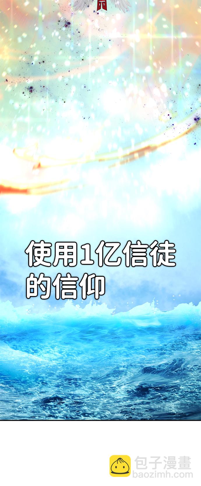 毀滅勇士 - [第30話] 老一代（11）(2/2) - 7