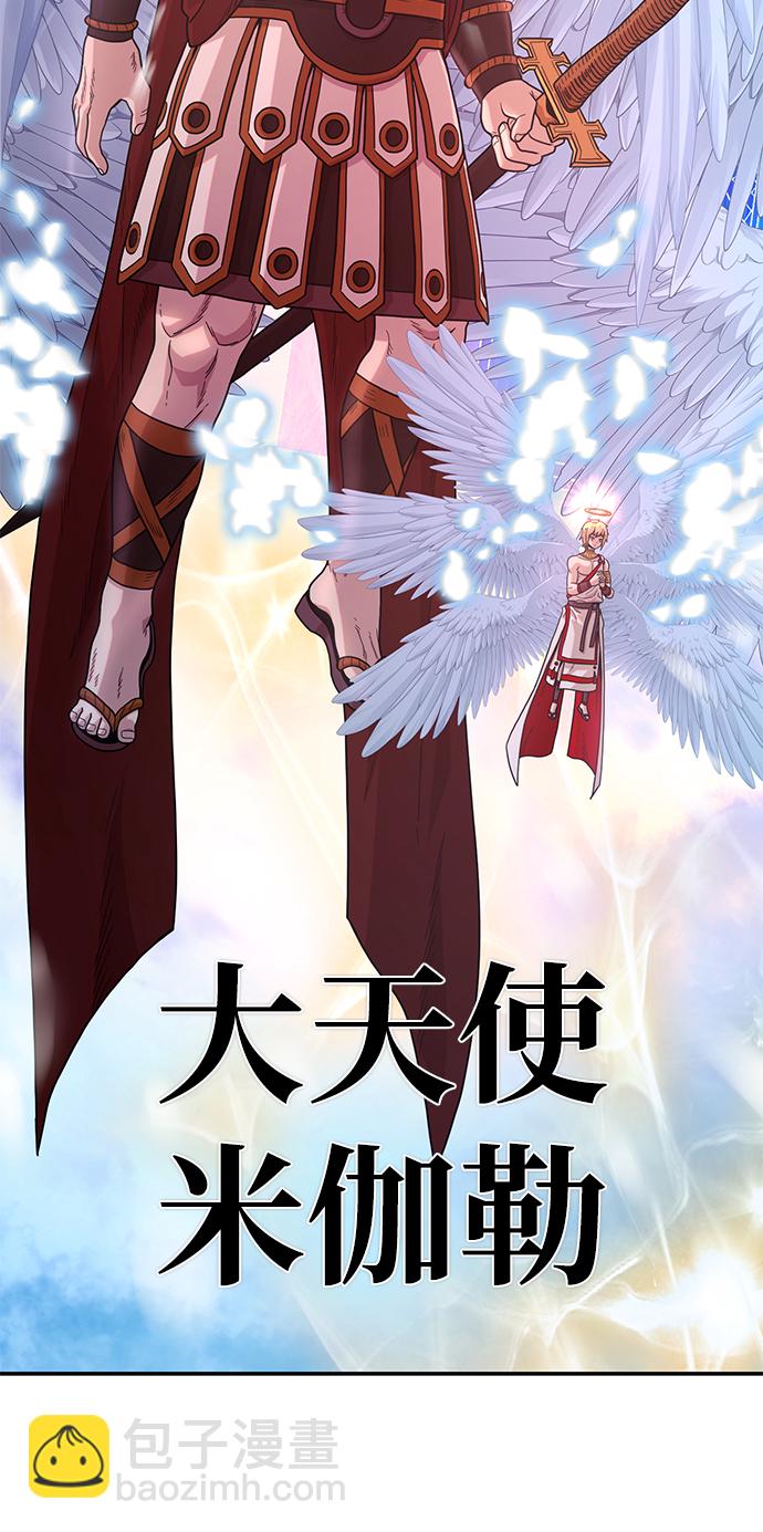 毀滅勇士 - [第30話] 老一代（11）(2/2) - 3